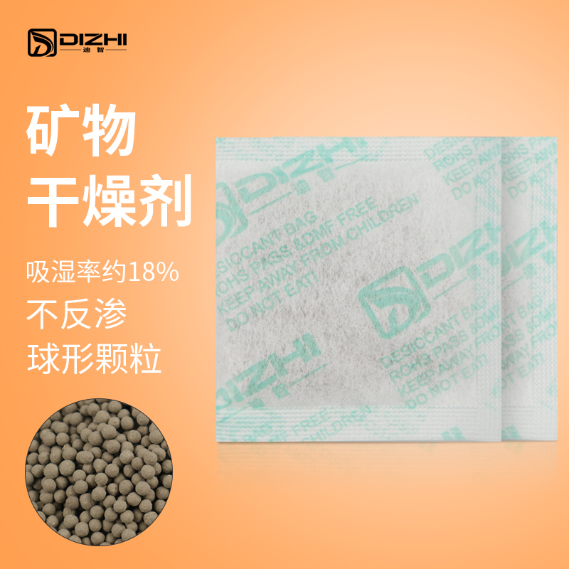 10g无纺布矿物
